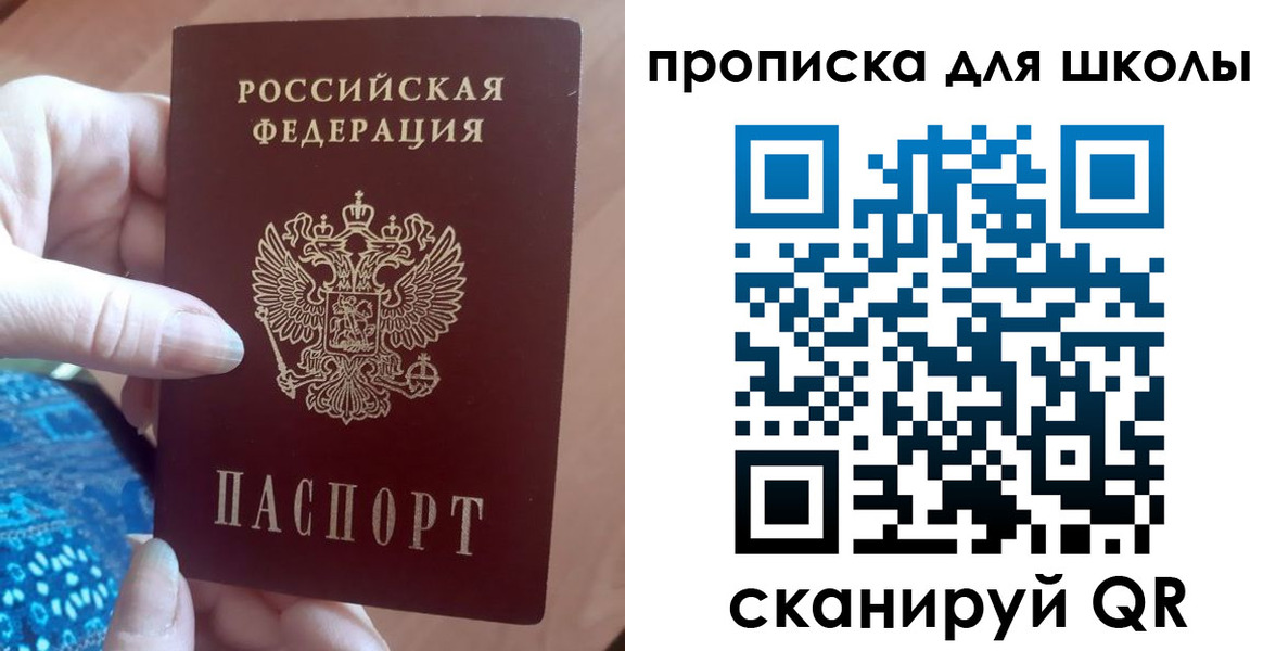 прописка поиск в Братске