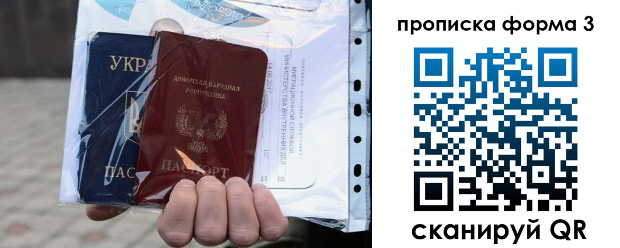 регистрация для школы в Братске