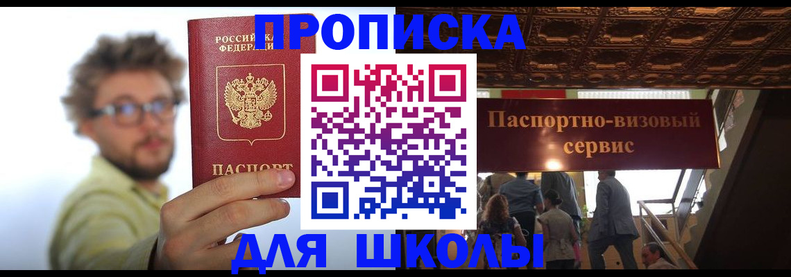 временная регистрация законно в Братске