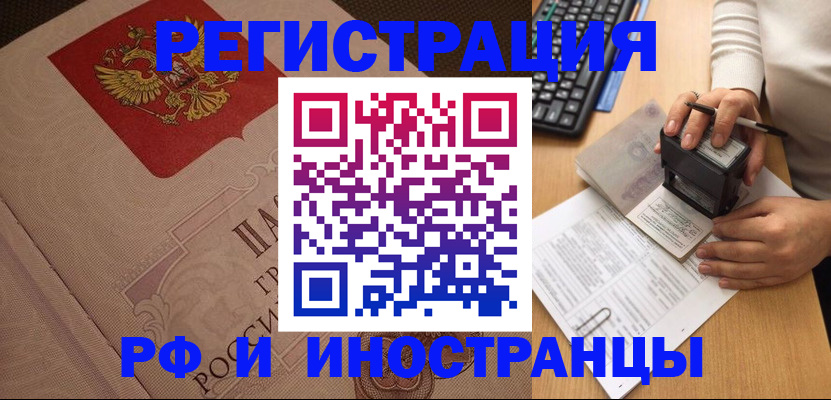 временная регистрация госуслуги в Братске