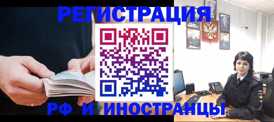 прописка паспорт в Братске