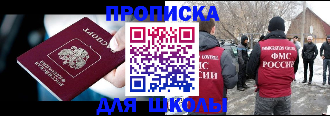 прописка иностранных граждан в Братске