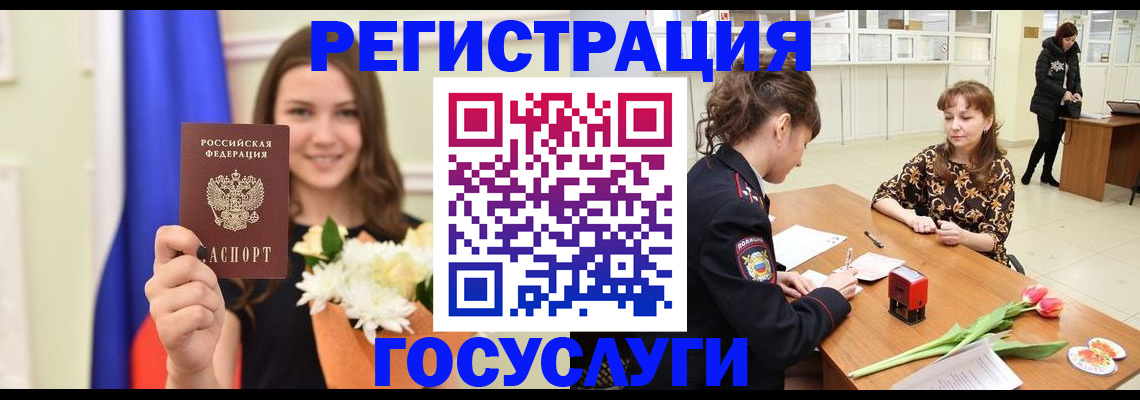 временная регистрация недорого в Братске